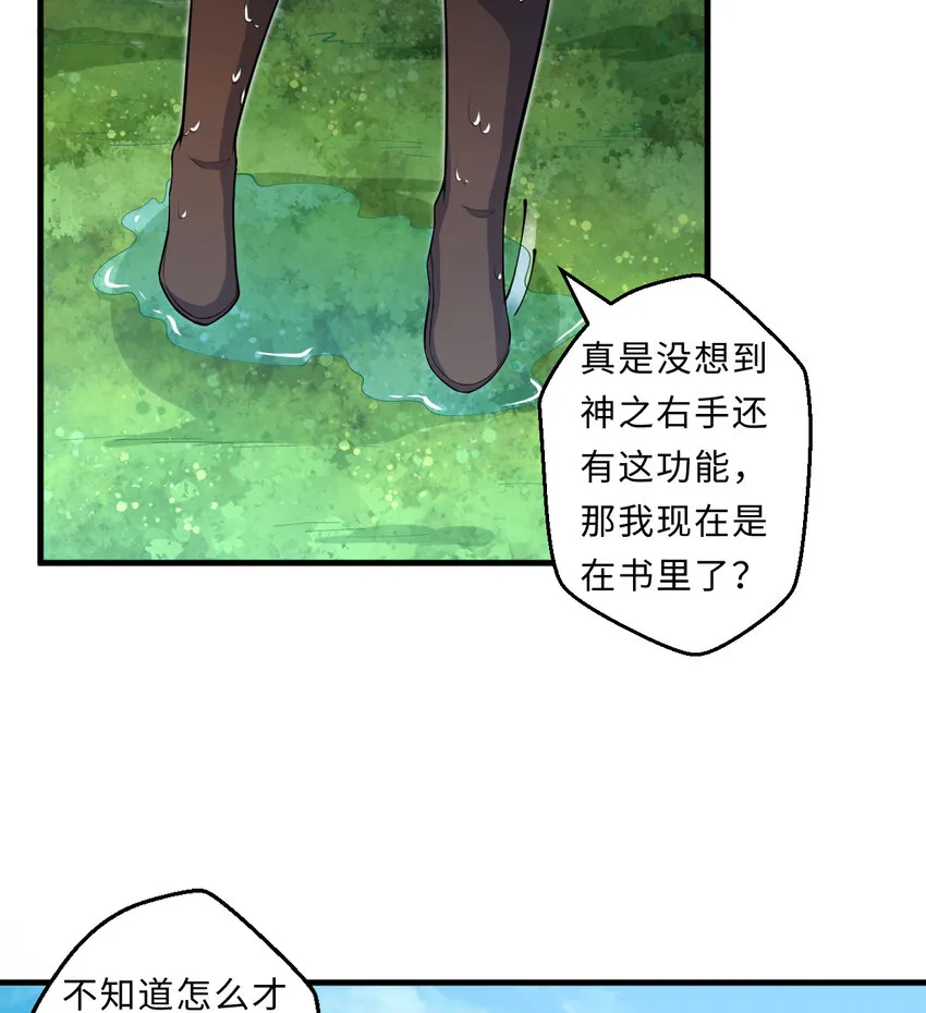22回神明 第36页