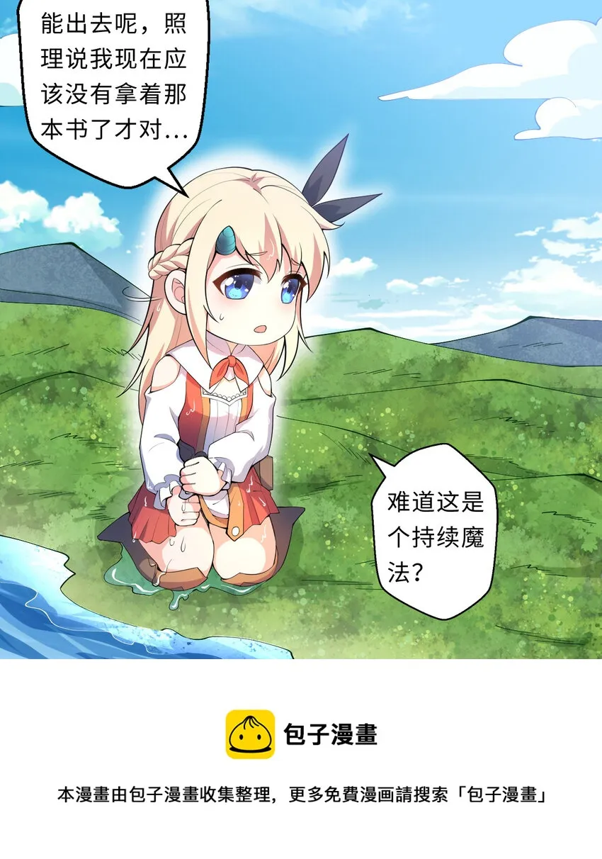 22回神明 第37页