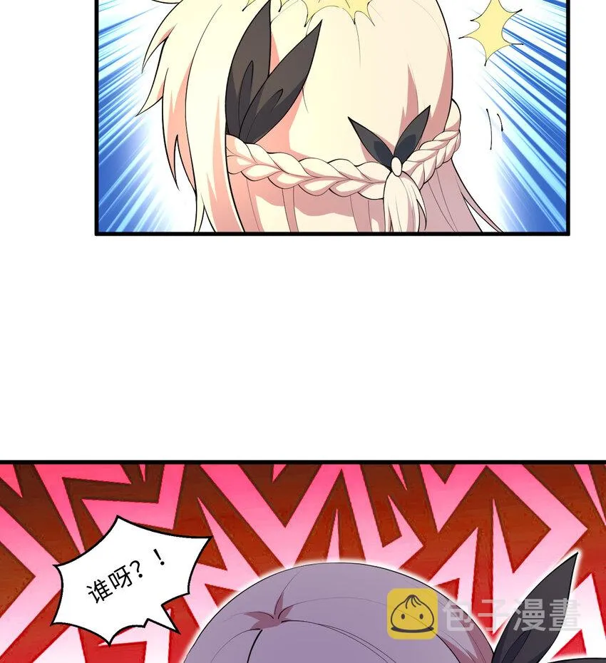 22回神明 第39页