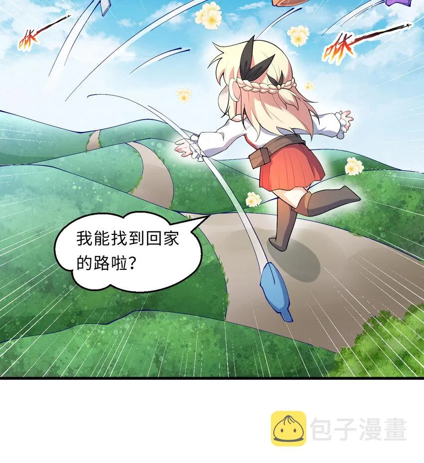 22回神明 第47页