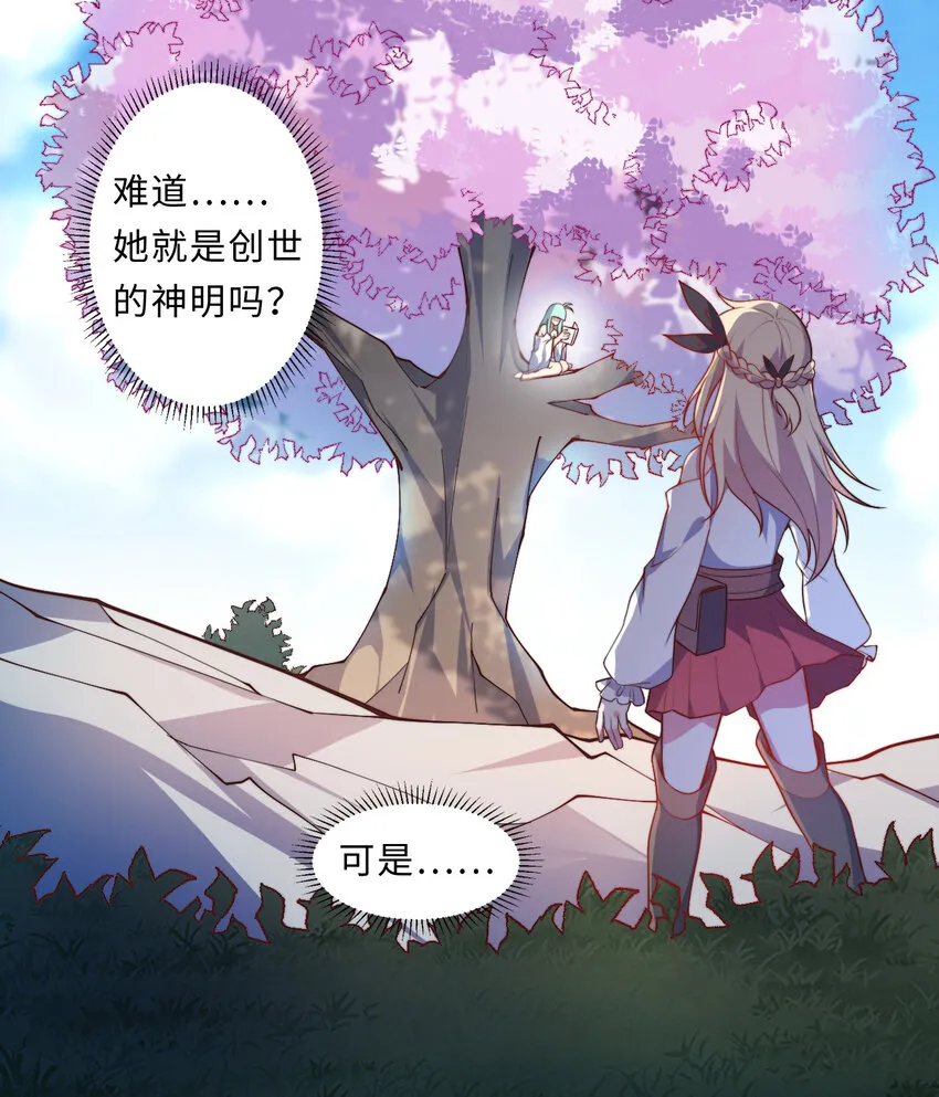 22回神明 第54页