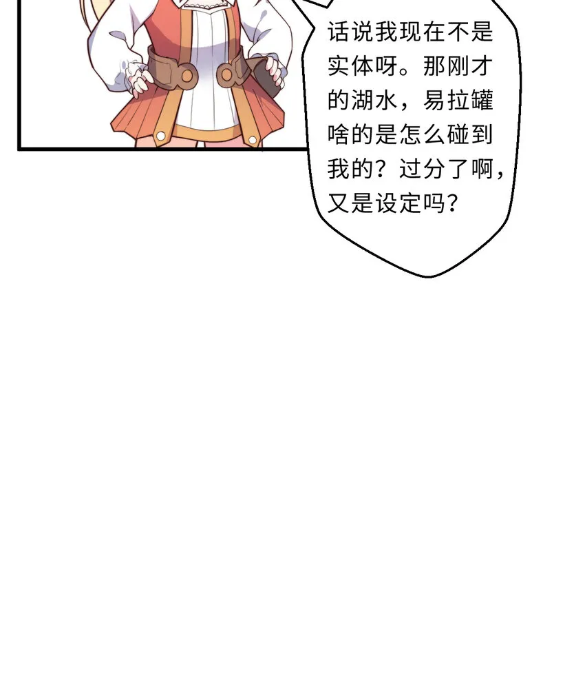 22回神明 第60页