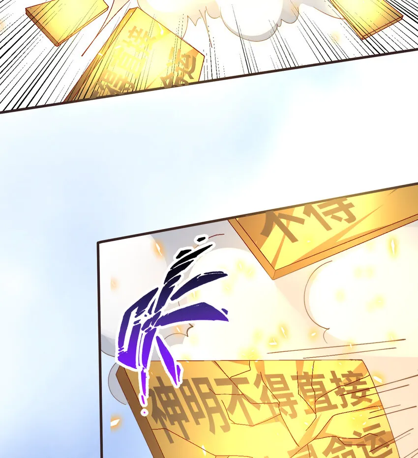 22回神明 第63页