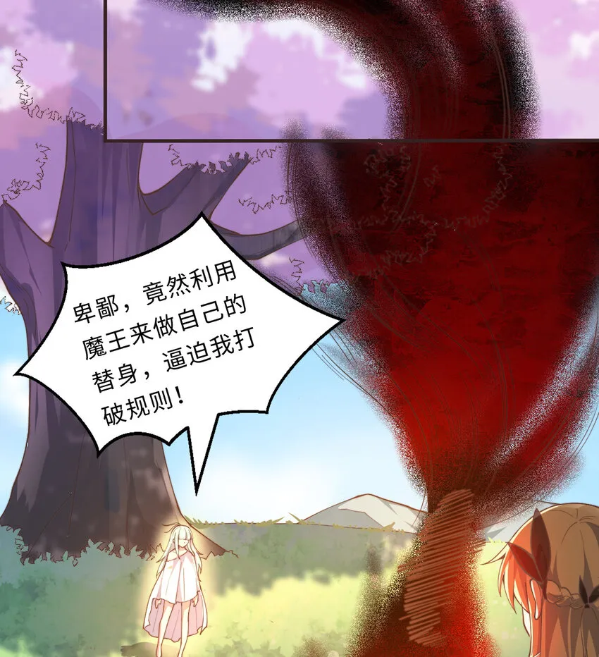 22回神明 第66页