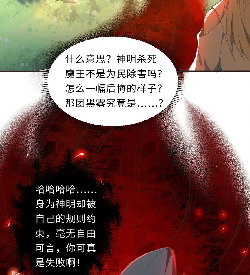 22回神明 第67页