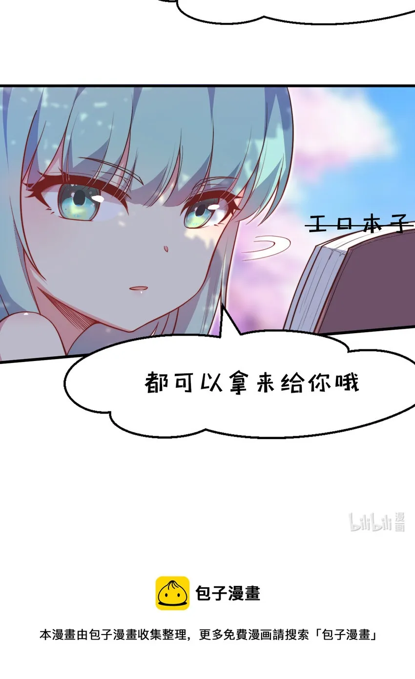 22回神明 第75页