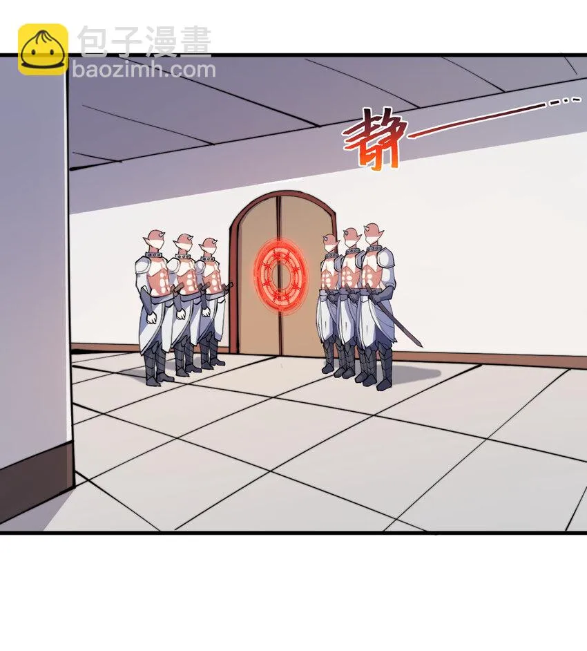 21回勇者和魔王都是我 第3页