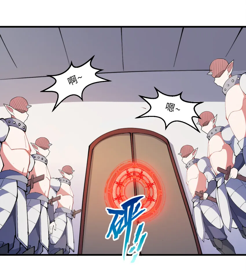 21回勇者和魔王都是我 第4页