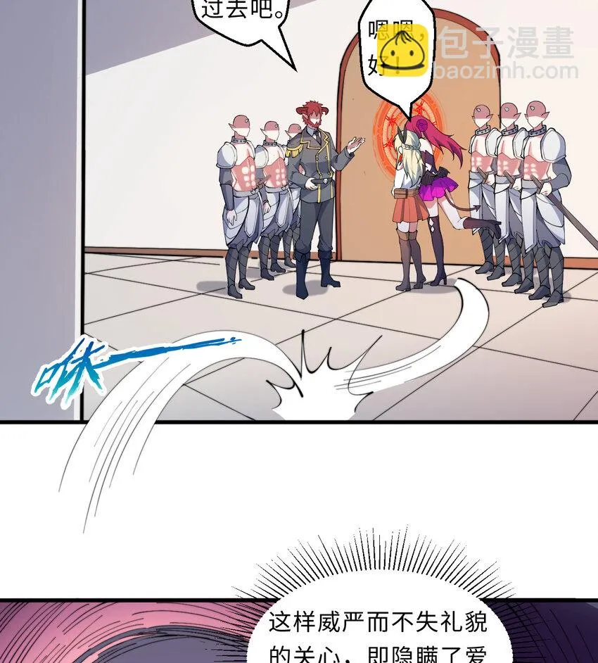 21回勇者和魔王都是我 第11页