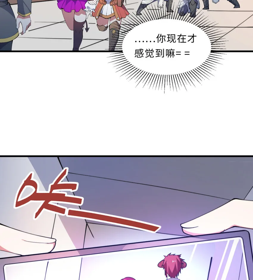 21回勇者和魔王都是我 第15页