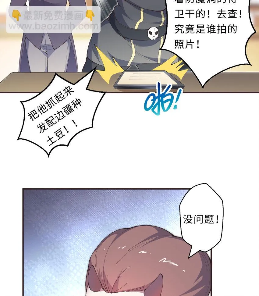 21回勇者和魔王都是我 第19页