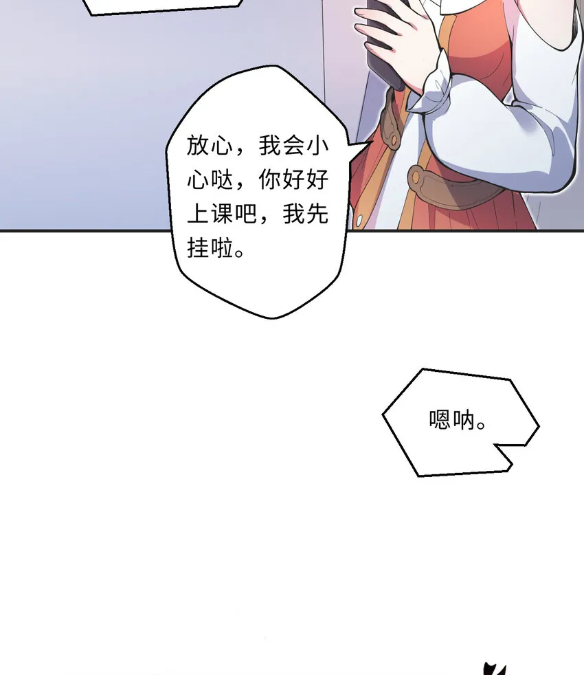 21回勇者和魔王都是我 第34页