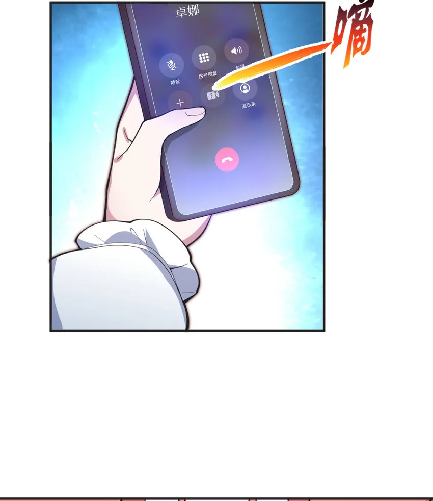 21回勇者和魔王都是我 第35页