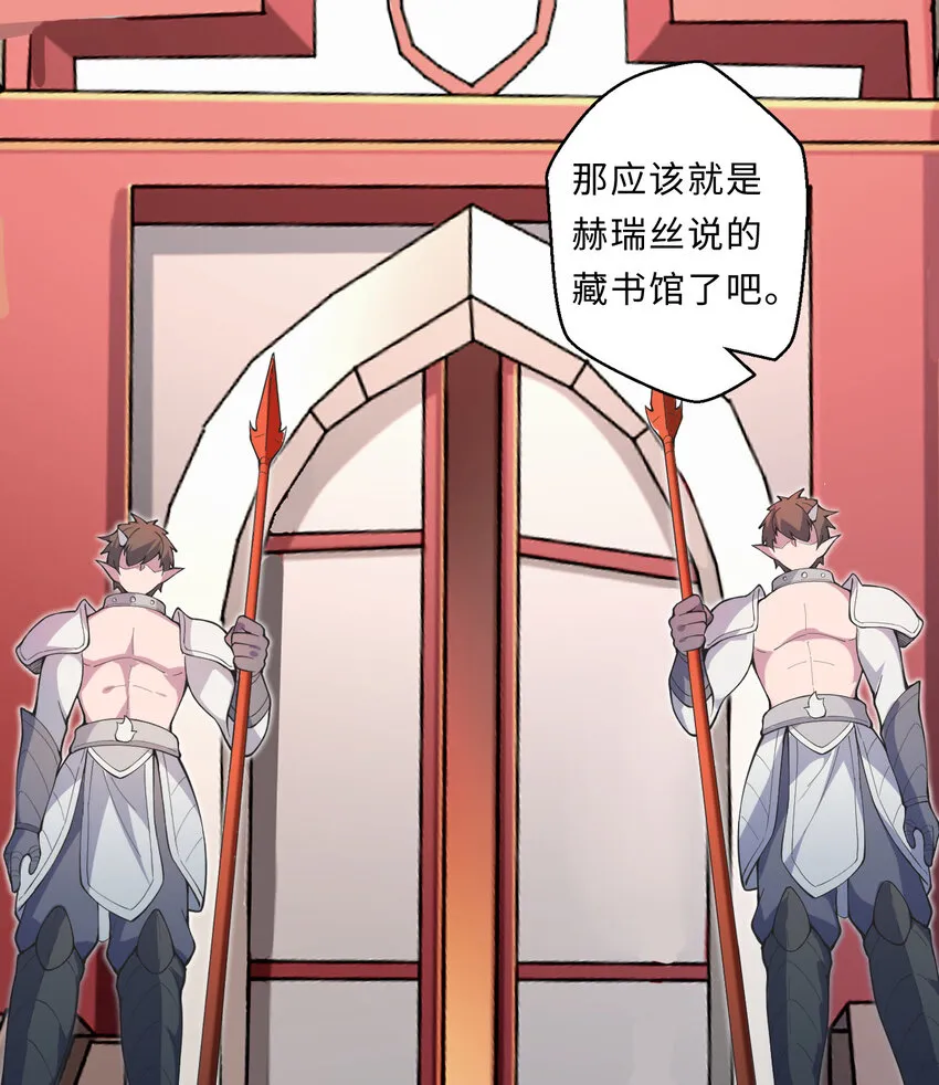 21回勇者和魔王都是我 第36页