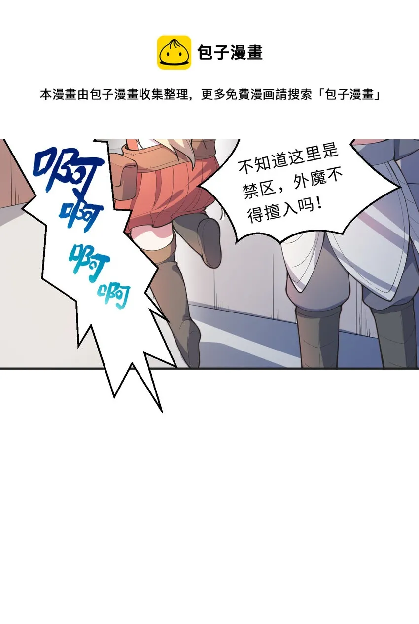 21回勇者和魔王都是我 第41页