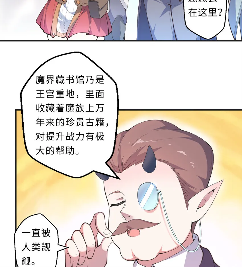 21回勇者和魔王都是我 第43页