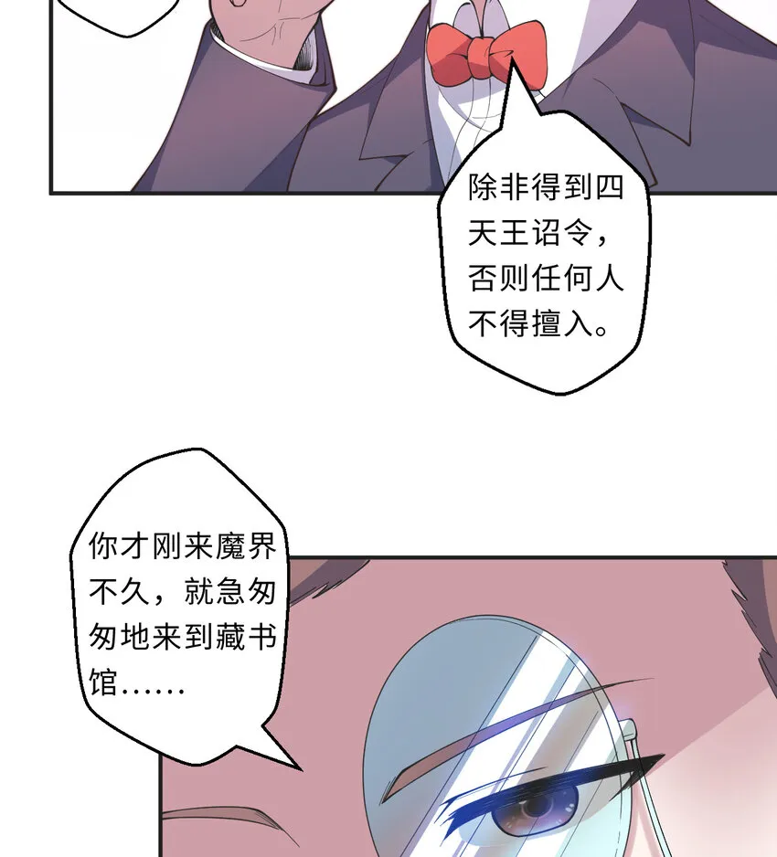 21回勇者和魔王都是我 第44页