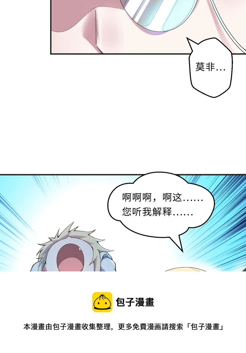 21回勇者和魔王都是我 第45页