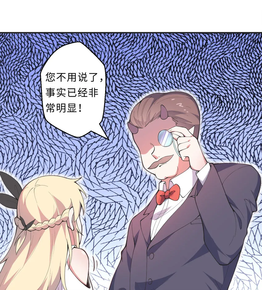 21回勇者和魔王都是我 第47页