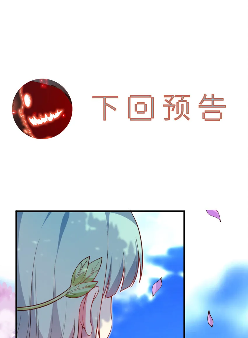 21回勇者和魔王都是我 第52页