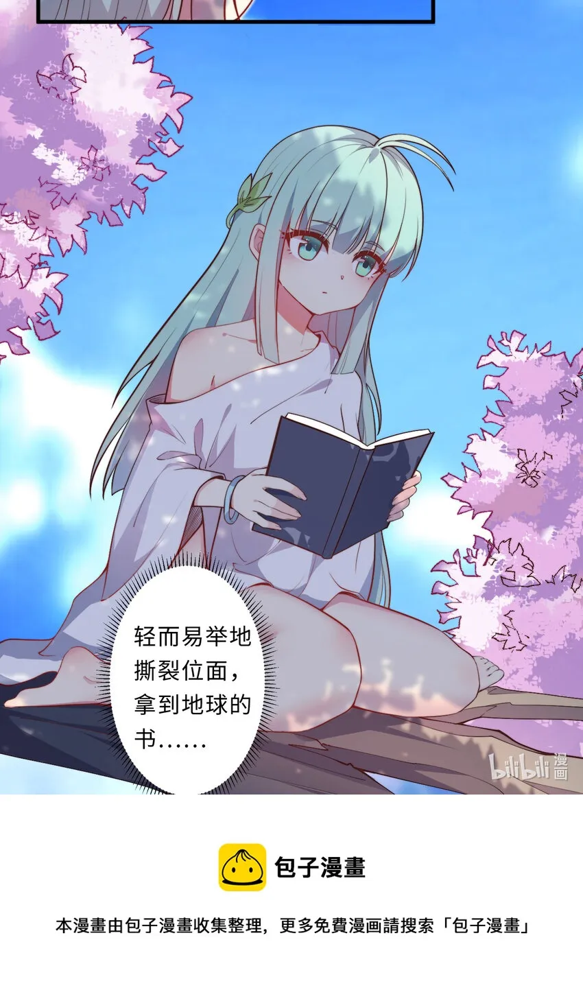 21回勇者和魔王都是我 第53页