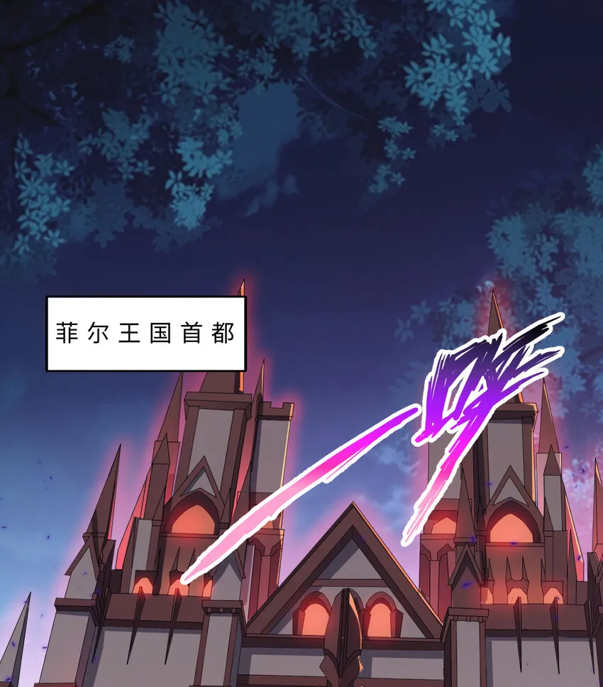20回火之天王-弗拉曼 第3页