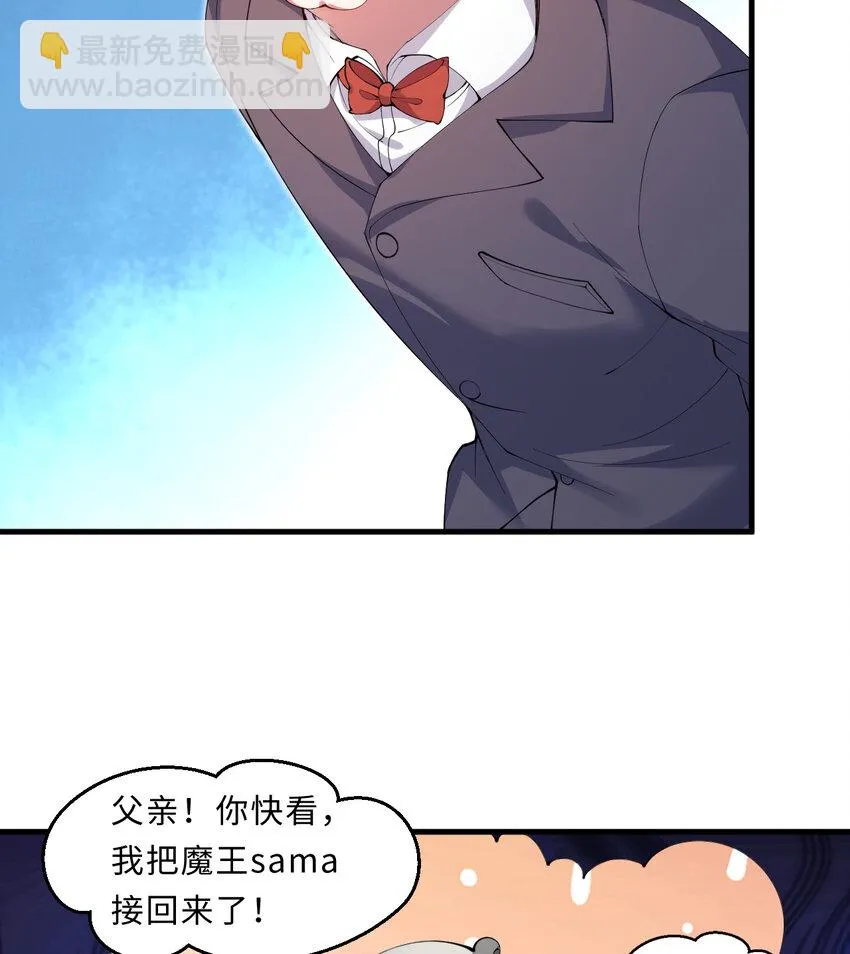 20回火之天王-弗拉曼 第18页