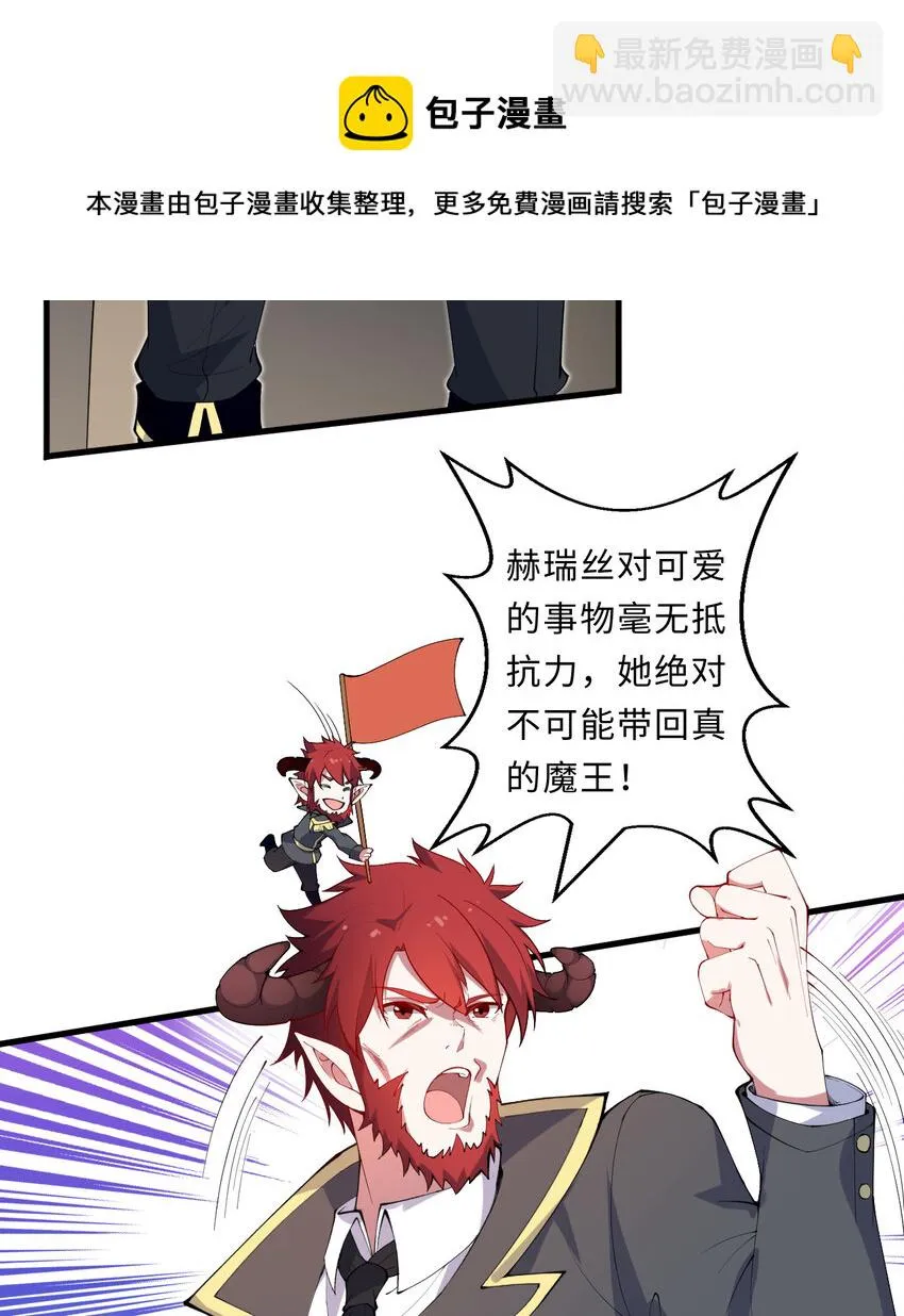 20回火之天王-弗拉曼 第21页