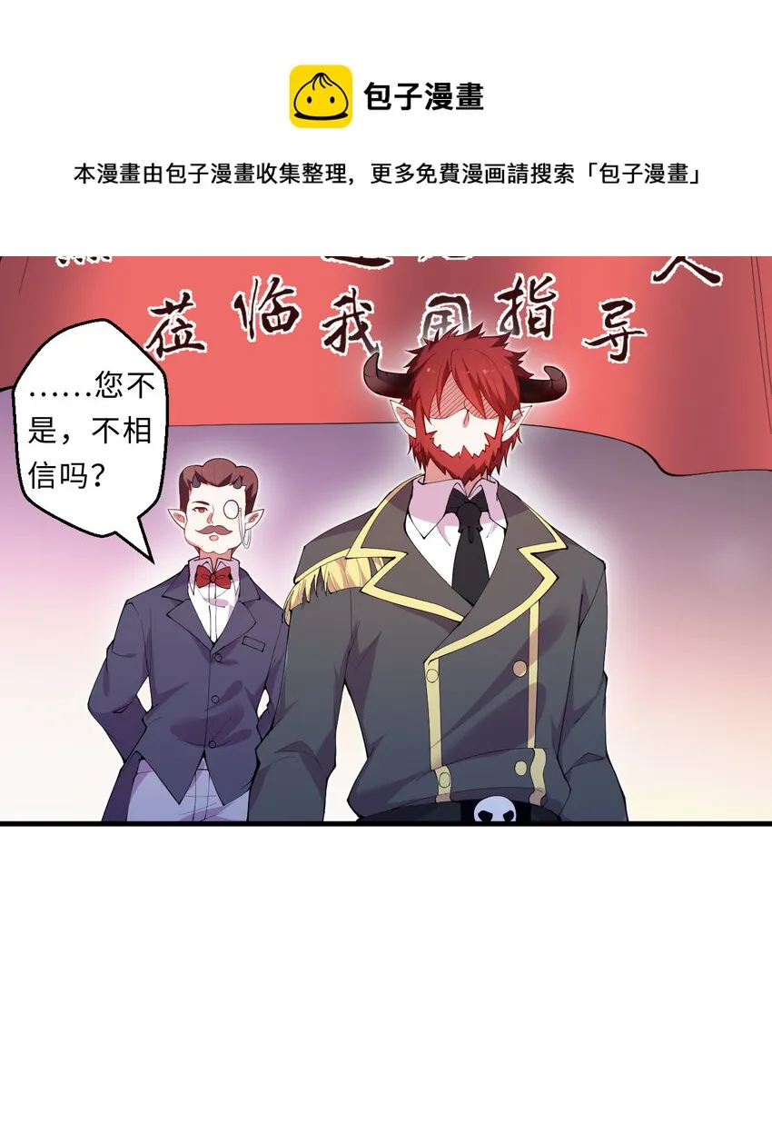 20回火之天王-弗拉曼 第25页