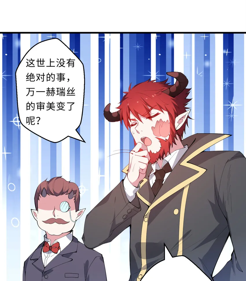 20回火之天王-弗拉曼 第26页