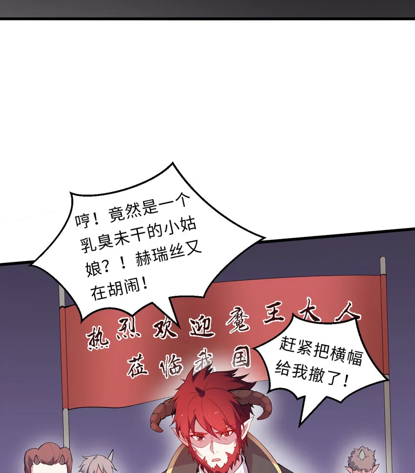 20回火之天王-弗拉曼 第32页