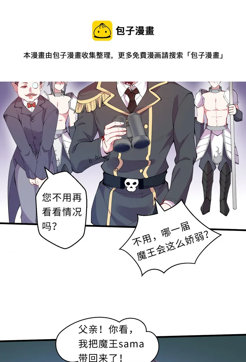20回火之天王-弗拉曼 第33页