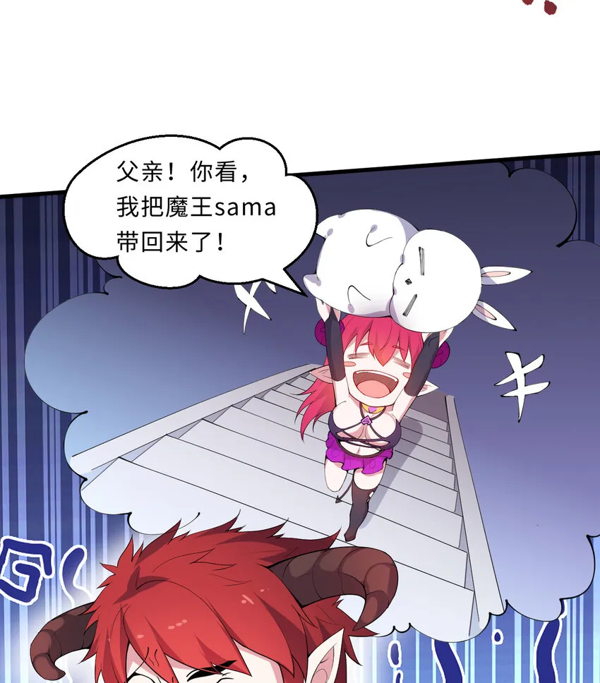 20回火之天王-弗拉曼 第35页