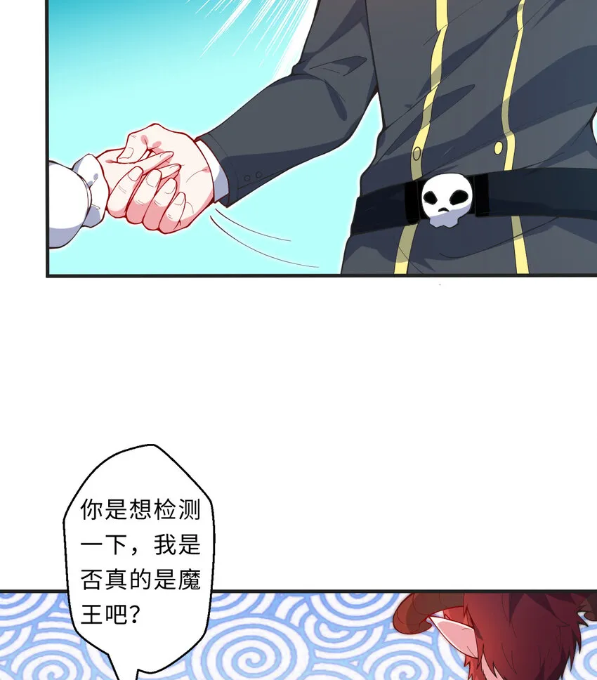 20回火之天王-弗拉曼 第43页