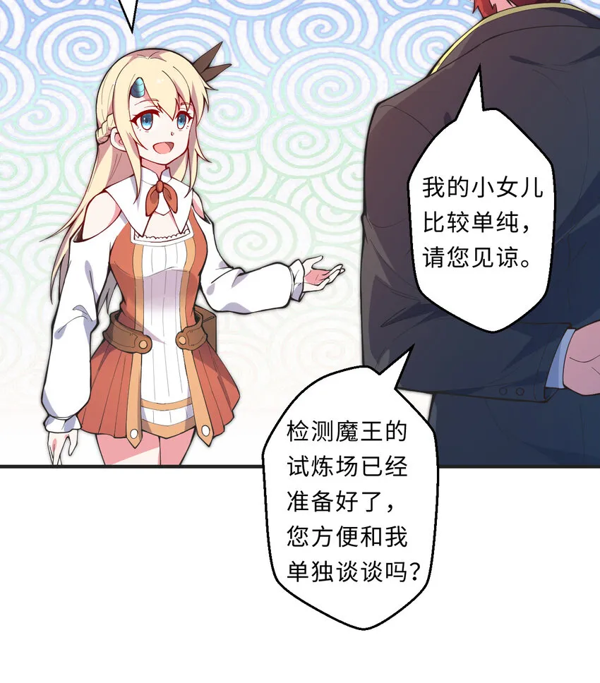 20回火之天王-弗拉曼 第44页