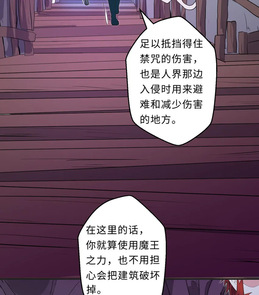20回火之天王-弗拉曼 第47页