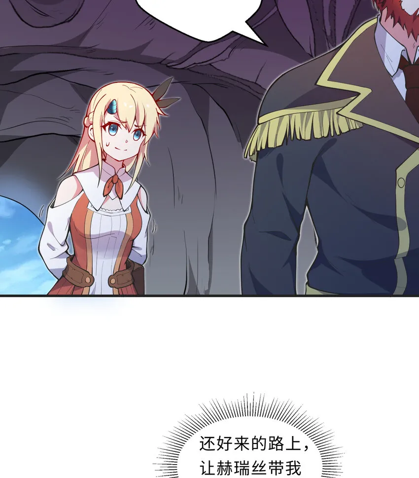 20回火之天王-弗拉曼 第48页