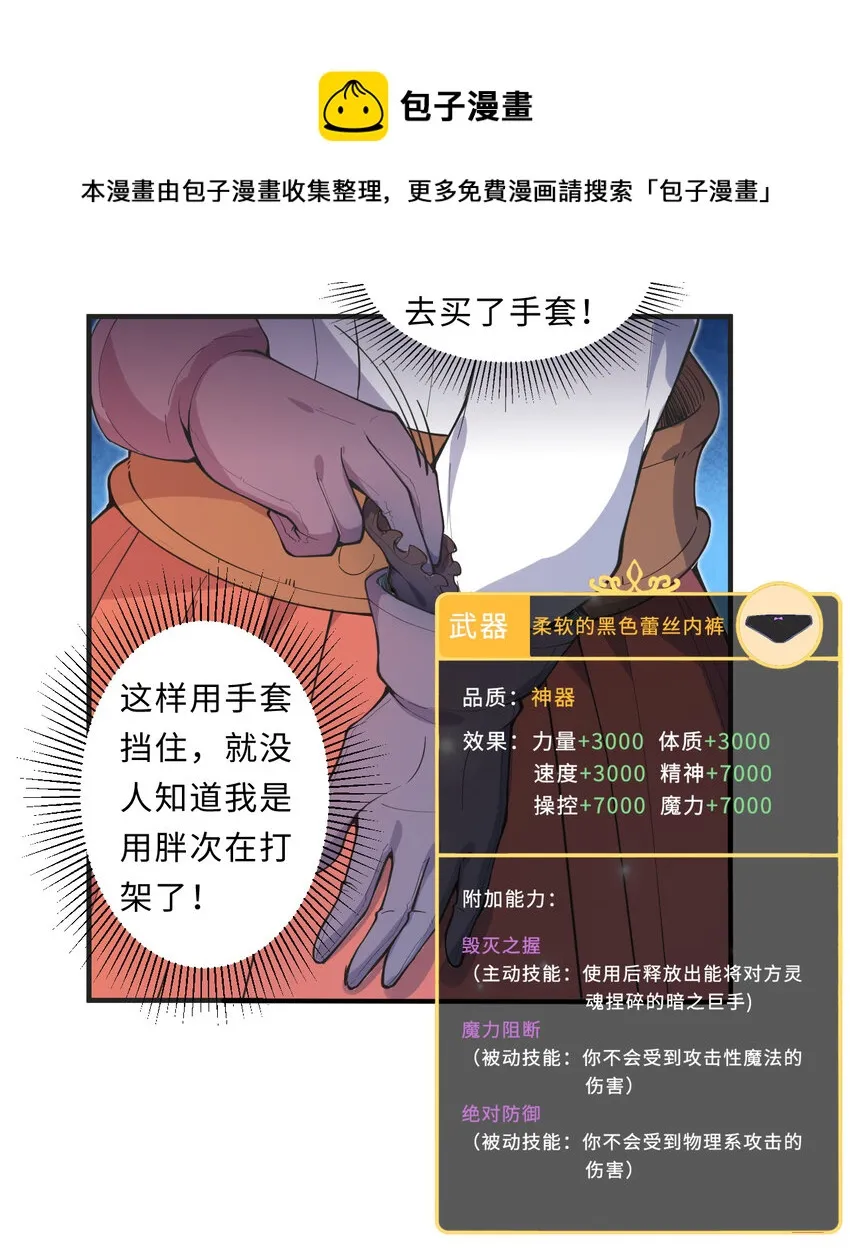 20回火之天王-弗拉曼 第49页