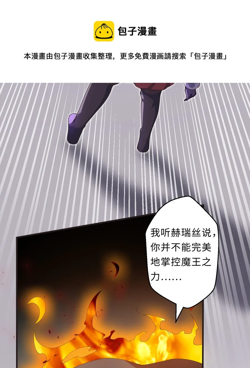 20回火之天王-弗拉曼 第53页