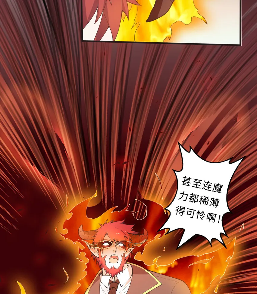 20回火之天王-弗拉曼 第55页