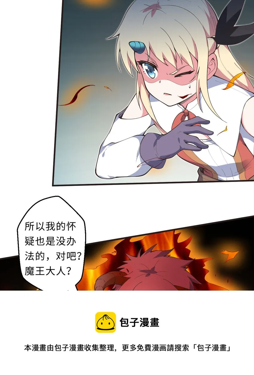 20回火之天王-弗拉曼 第57页