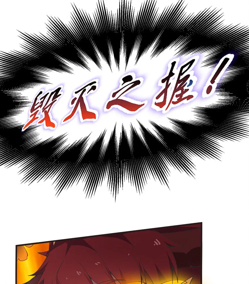20回火之天王-弗拉曼 第59页