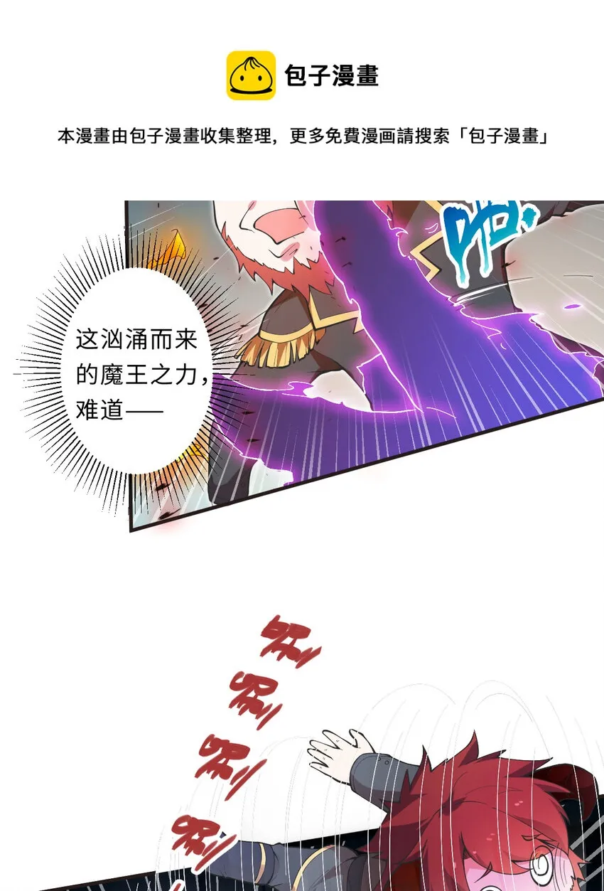 20回火之天王-弗拉曼 第61页