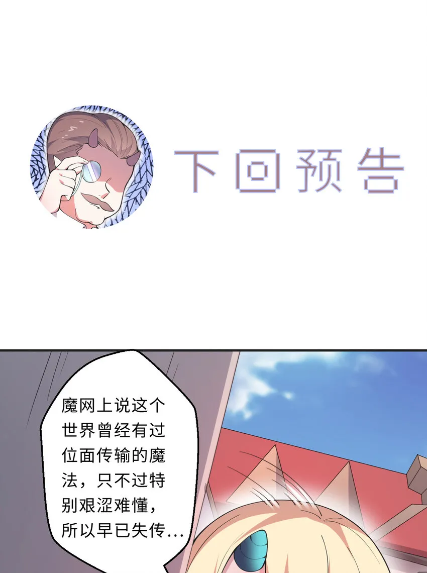 20回火之天王-弗拉曼 第66页
