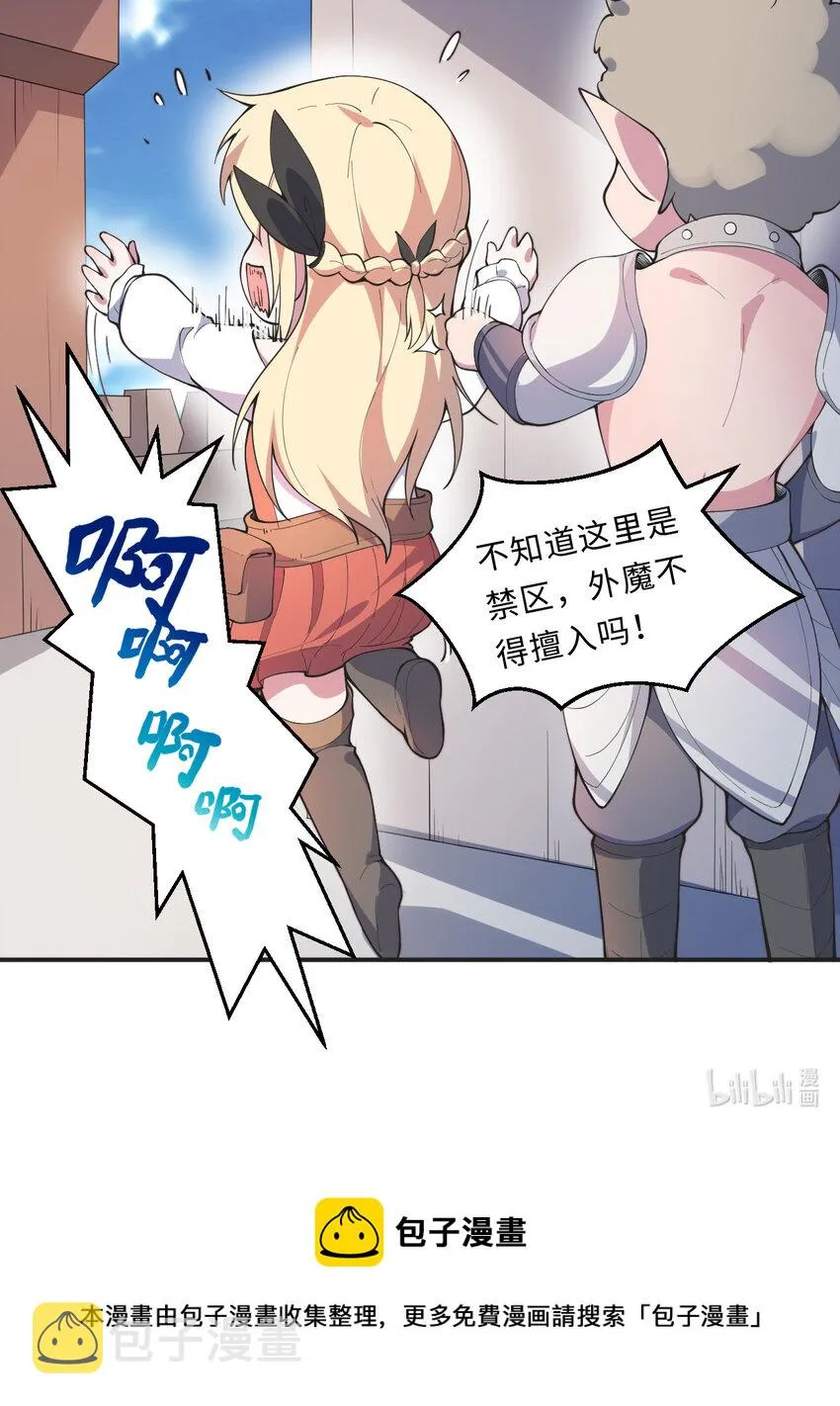 20回火之天王-弗拉曼 第68页