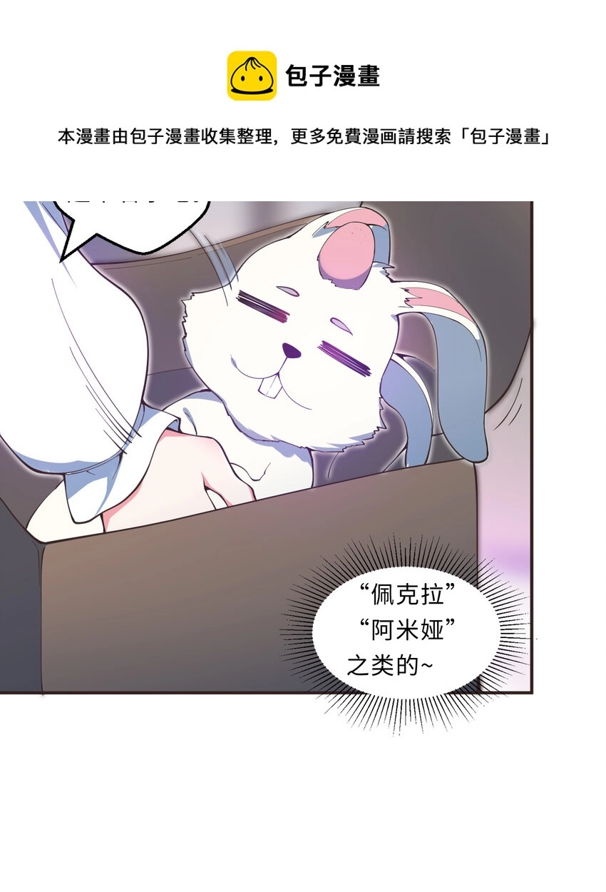 19回这水晶脆的不行啊 第5页