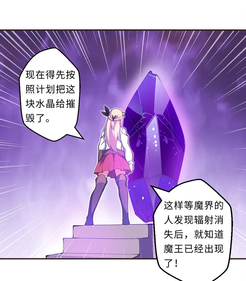 19回这水晶脆的不行啊 第6页