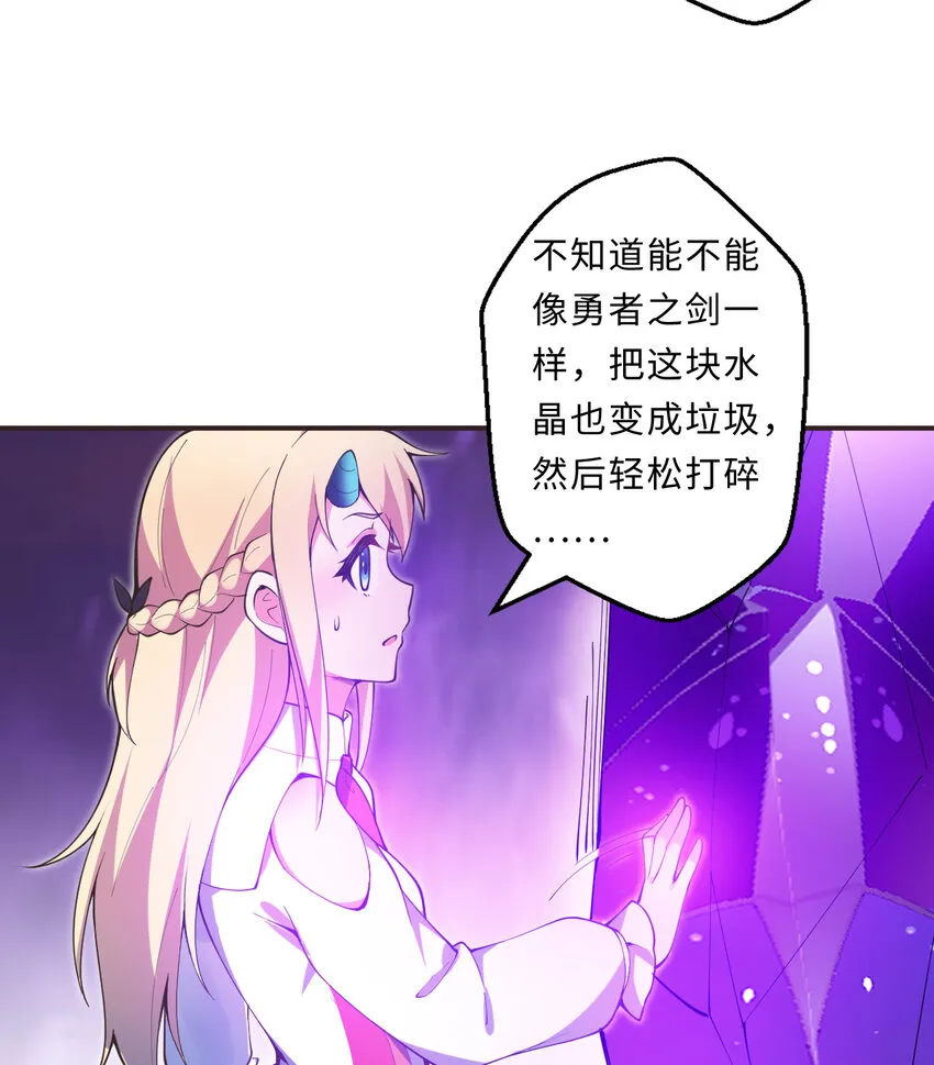 19回这水晶脆的不行啊 第7页