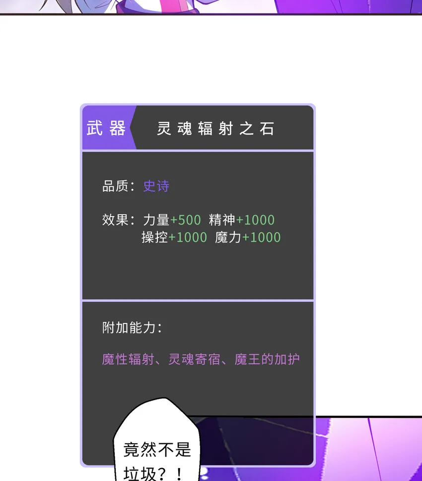 19回这水晶脆的不行啊 第8页