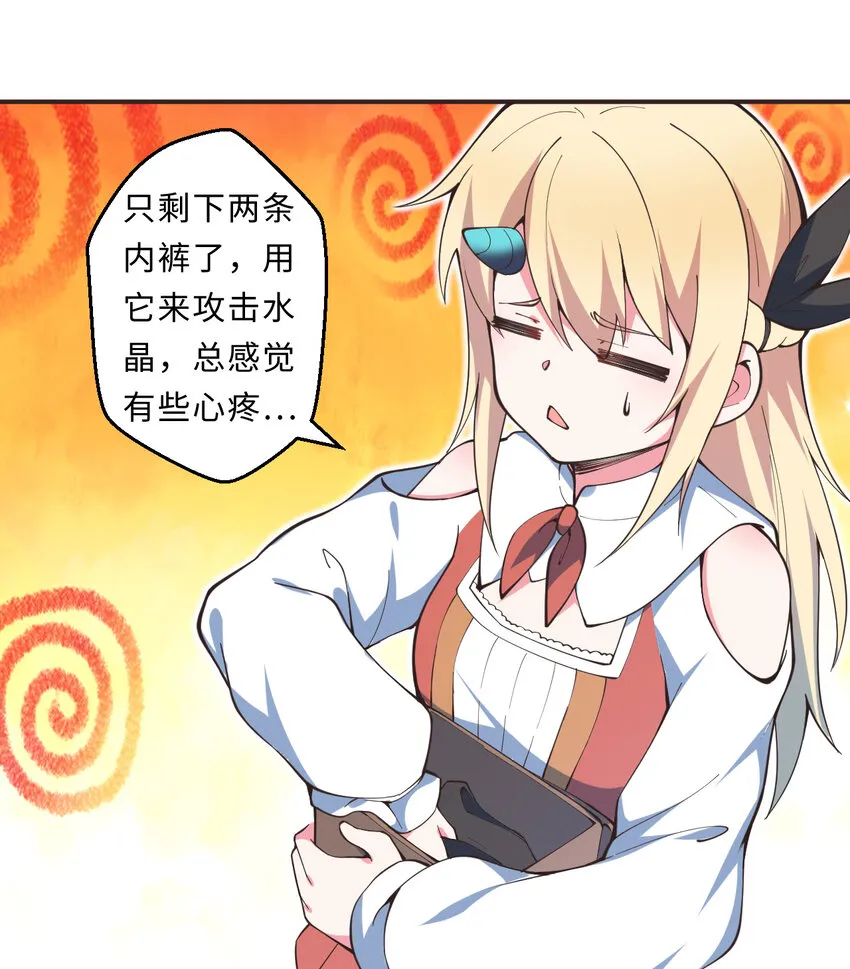19回这水晶脆的不行啊 第10页